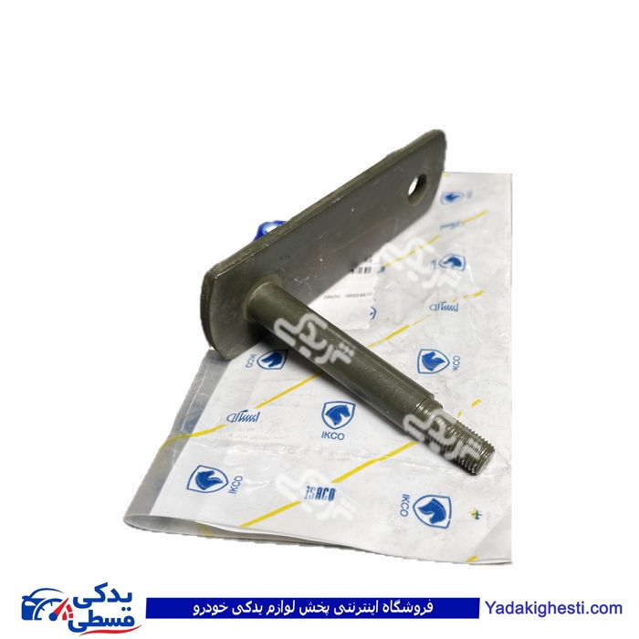 گوشواره ای نگهدارنده شاه فنر عقب پیکان ایساکو 1813000299