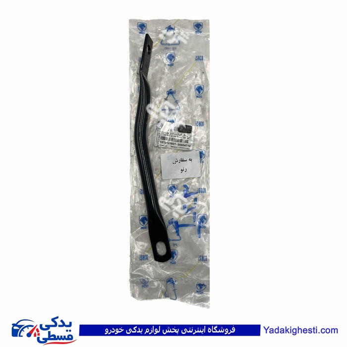 ال 90 میل موجگیر L90 نگهدارنده اکسل جلو چپ ایساکو 1970101601 ( عمده )