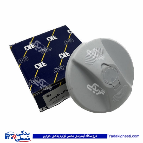 درب باک طوسی پیکان و باردو پوسته بزرگ کاپ 9000595001