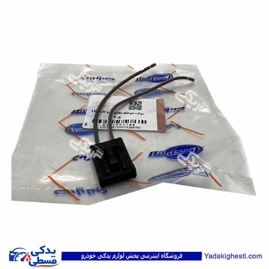 پژو سوکت 2 فیش مغزی پمپ بنزین 405 دیناپارت 1201158