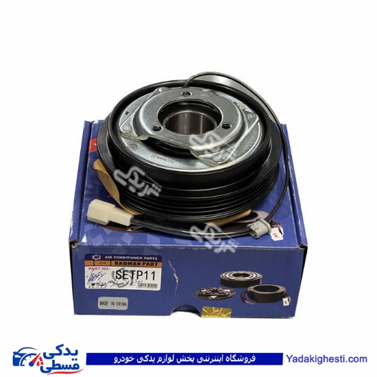 پراید کلاج کولرپاناسونیک هیدرولیکسه تیکه SET P11 رادمان پارت