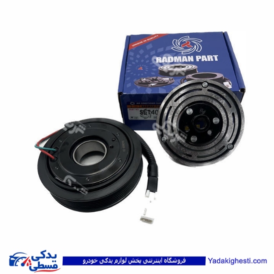 پژو کلاج کولر405سه تیکه SET 405 رادمان پارت