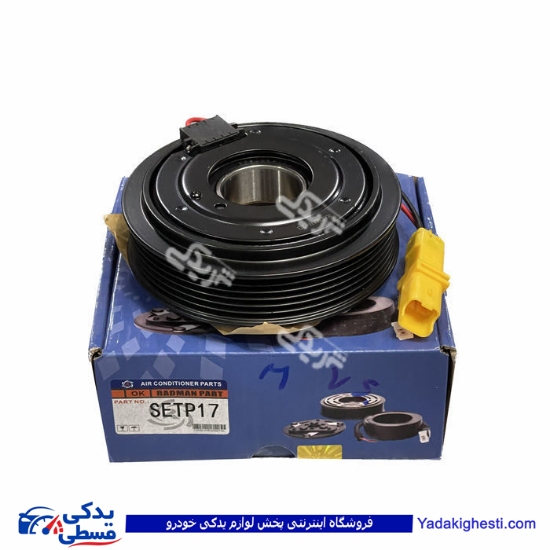 پژو کلاج کولر206قدیمسه تیکه SET P17 رادمان پارت