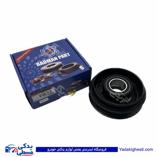 ال 90 فولی تکی کولر L90والئو FU L12 رادمان پارت ( عمده )