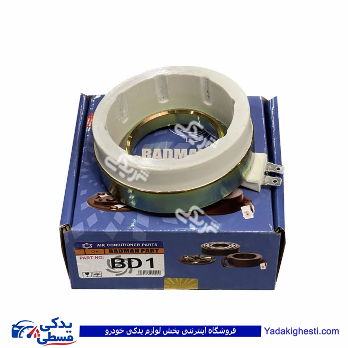 پراید بوبین کولر تکی داک B D1 رادمان پارت