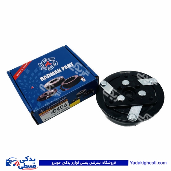 پژو صفحه کلاچ کولر تکی 405 C405 رادمان پارت 110156