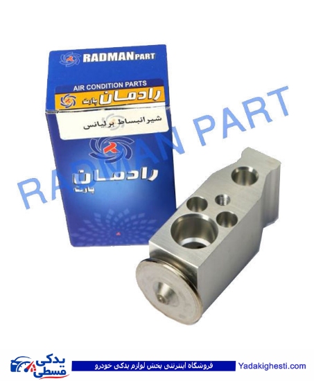 برلیانس شیرانبساط کولر EB02 رادمان پارت ( عمده ) 110213