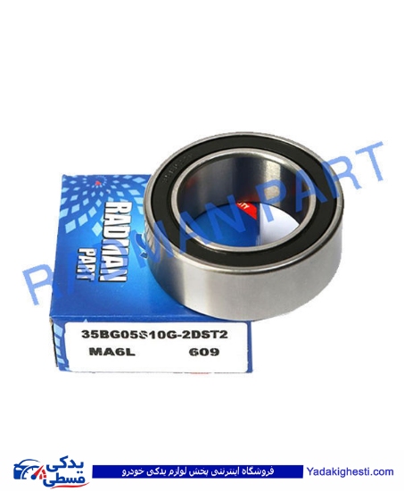 پژو بلبرینگ کمپرسور405ساندن 355520 رادمان پارت ( عمده ) 122685