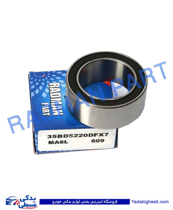 پژو بلبرینگ کمپرسور کولر 206 DFX7 رادمان پارت ( عمده ) 116660