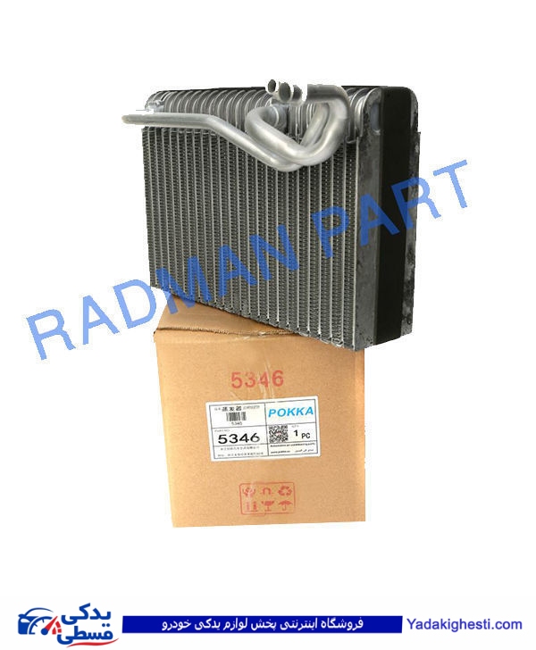 پژو اواپراتور405چینی قدیم 5346 رادمان پارت (بدون ضمانت)( عمده )116566