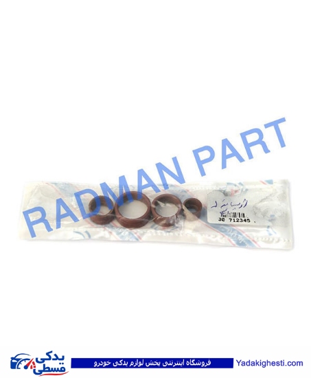 تصویر  اورینگ لوله کولر ال 90  L90 رادمان پارت 9000570704