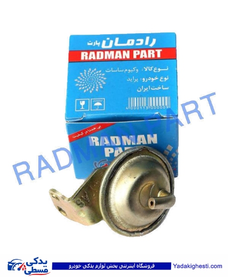 پراید وکیوم ساسات رادمان پارت ( عمده ) 116338