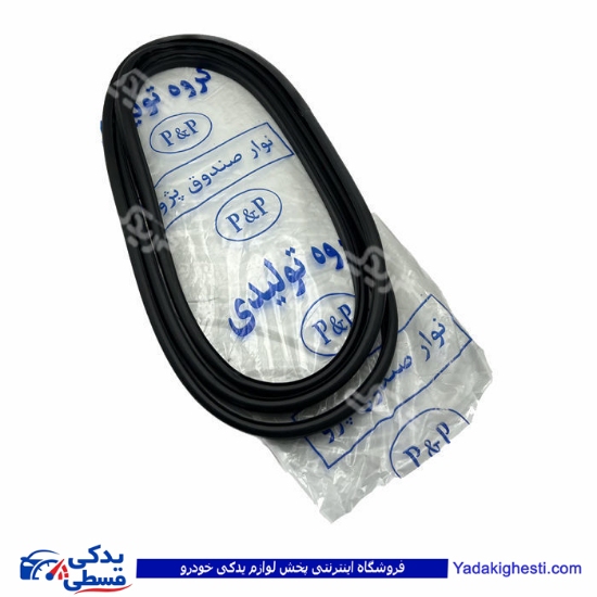 پژو نوار درب صندوق عقب 405 9000126002