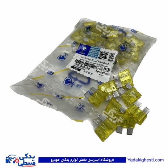 فیوز دو شاخ 20 آمپر 32 ولت پیکان ایساکو 1250600199
