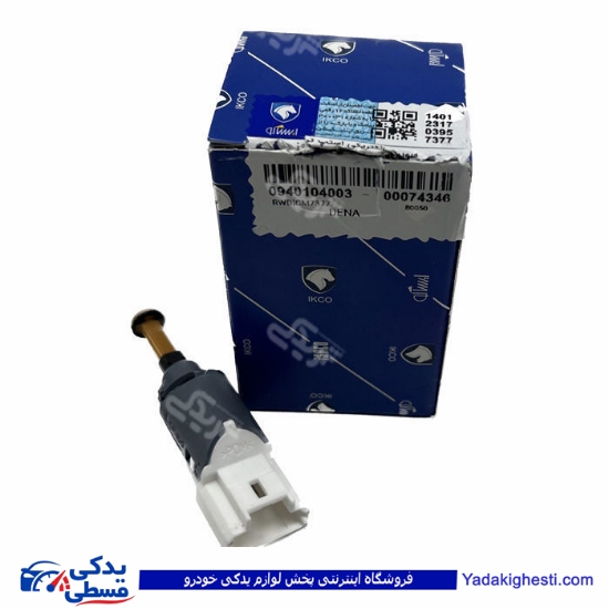 پژو مهره استپ ترمز 206 اتوماتیک دناپلاس ایساکو 0940104003
