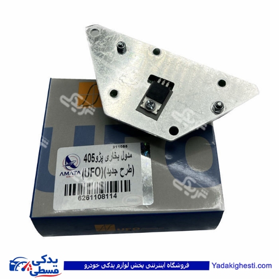 پژو مدول بخاری 405 طرح جدید UFO اماتاصمد 11081148