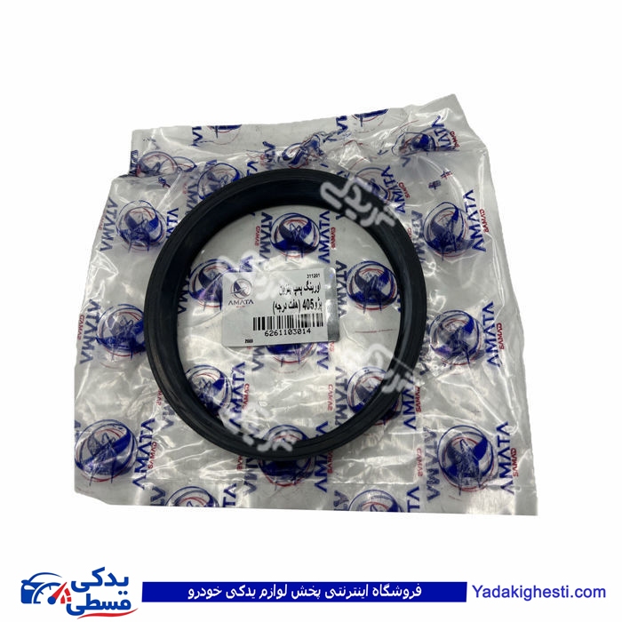 پژو اورینگ درب پمپ بنزین 405 7 درجه  اماتاصمد ( عمده ) 11030148