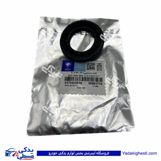 پژو کاسه نمد ژامبون (اکسل عقب) 206 ایساکو 0170400915