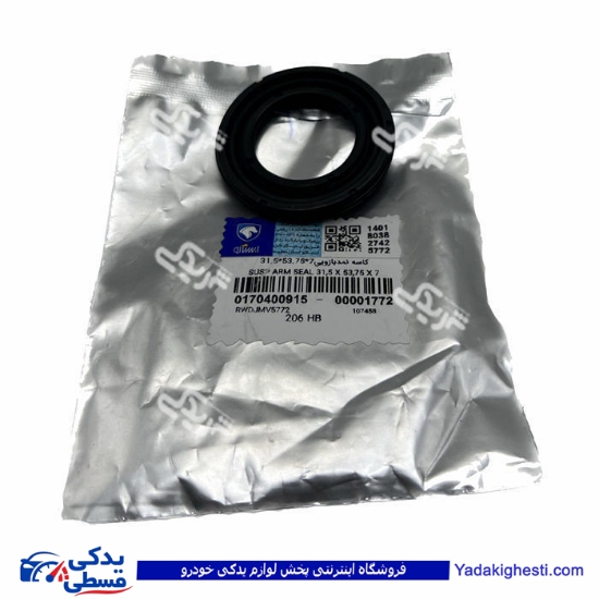پژو کاسه نمد ژامبون (اکسل عقب) 206 ایساکو 0170400915
