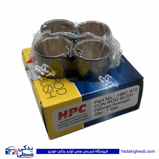 بوش شاطون روا سال اچ پی سی HBC ( عمده ) HBC872