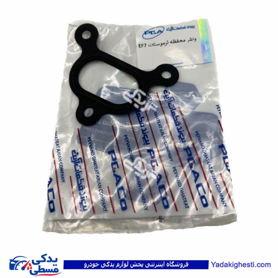 پژو واشر محفظه ترموستات EF7 سمند 9000250900