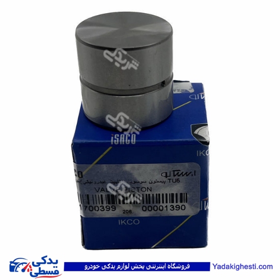 پژو استکان تایپیت 206 ،405 TU5 ایساکو ( عمده ) 0411700399
