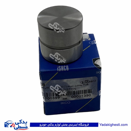 پژو استکان تایپیت 206 ،405 TU5 ایساکو ( عمده ) 0411700399