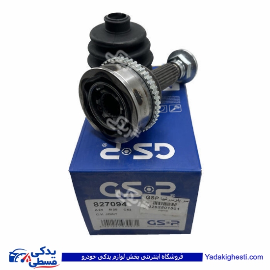 تیبا سرپلوس 20 خار ABS مارک GSP (خرید عمده تکی) 25015018