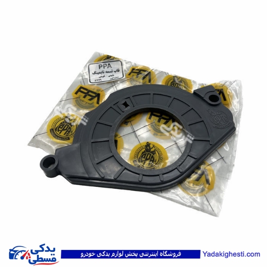 پژو قاب تسمه تایم 405 و پرشیا پایینی شفاف شیشه ای PPA 9000119105