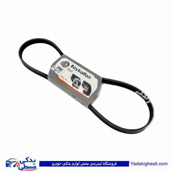 پژو تسمه دینام 405 TU5 855 رایکالتون ( عمده ) 122100001
