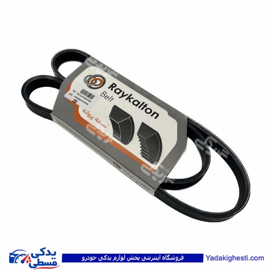 پراید تسمه هیدرولیک یورو 4 4PK962 ریو تیبا رایکالتون ( عمده ) 122000296