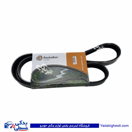 پراید تسمه هیدرولیک فرمان طرح قدیم 930 رایکالتون ( عمده ) 122100005
