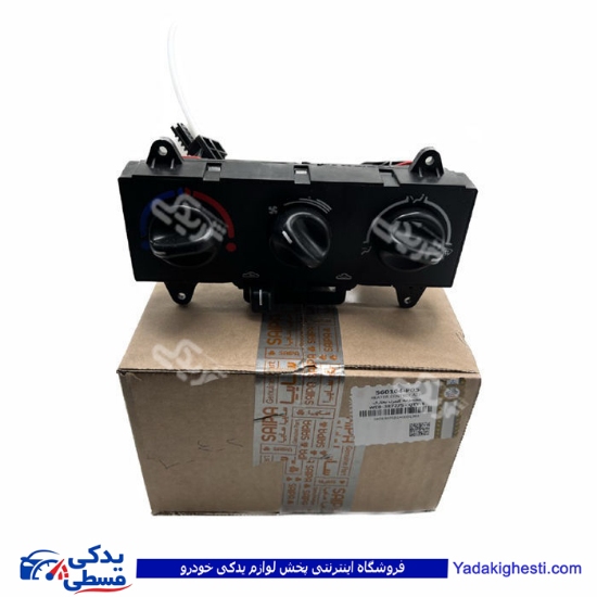 پراید پنل بخاری جدید سایپا ( مجموعه سلکتور ) ( عمده ) 560104P05