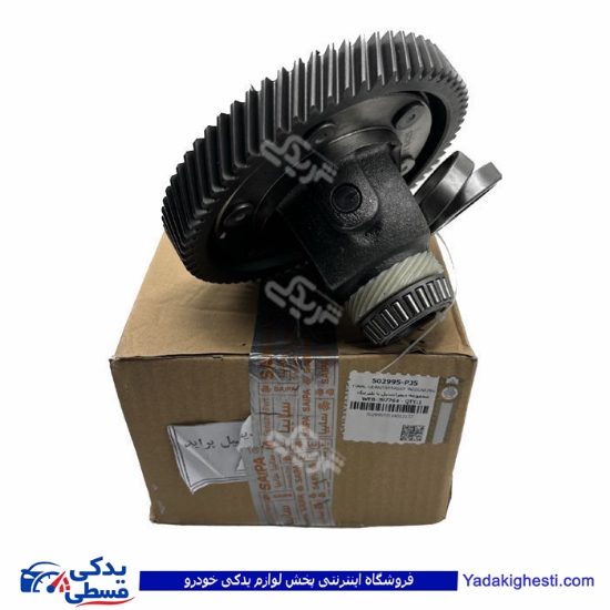پراید هوزینگ کامل طرح قدیم سایپا ( عمده ) 502995PJ5