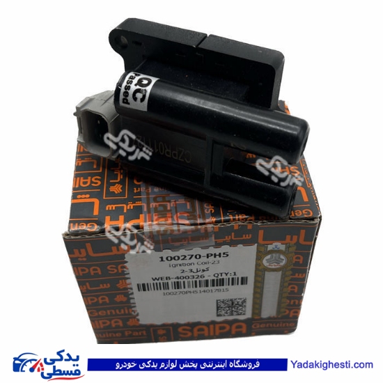 پراید کوئل دوقلو زیمنس و پیکان تکی 2و3 سایپا ( عمده ) 100270PH5