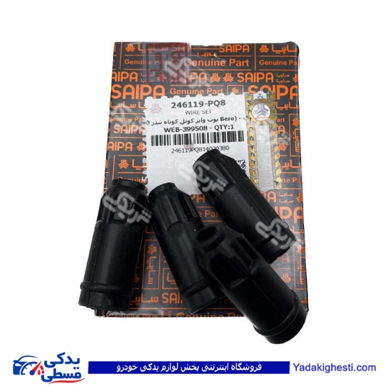 ال 90 وایر شمع طرح BERO کوتاه سایپا L90 ( عمده ) 246119PQ8