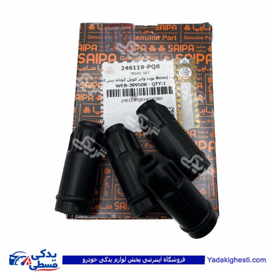 ال 90 وایر شمع طرح BERO کوتاه سایپا L90 ( عمده ) 246119PQ8