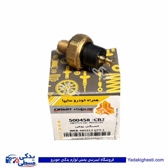 مهره روغن پراید سی پارت 500458