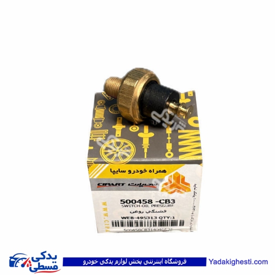 مهره روغن پراید سی پارت 500458