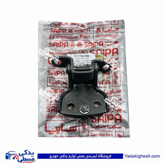 پراید لولای درب عقب بالا راست سایپا یدک ( عمده ) 501735P06