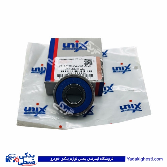 بلبرینگ 6302 دینام بزرک پراید دینا پارت UNIX ( عمده ) 1502496