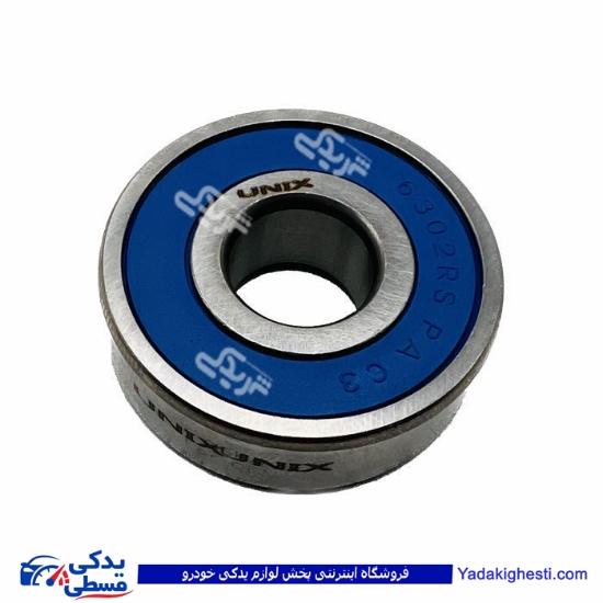 بلبرینگ 6302 دینام بزرک پراید دینا پارت UNIX ( عمده ) 1502496