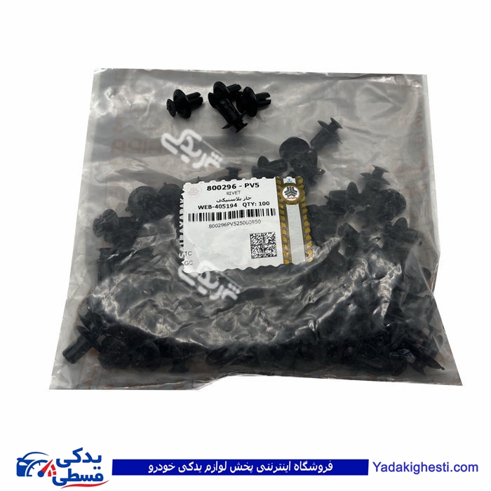 پراید خار شل گیر بلند و سپر پراید 132 سایپا یدک ( عمده ) 800296p75