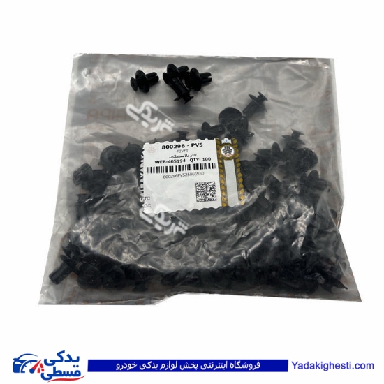 پراید خار شل گیر بلند و سپر پراید 132 سایپا یدک ( عمده ) 800296p75