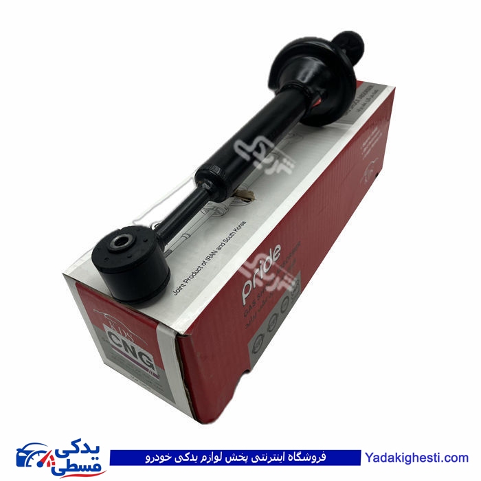 پراید کمک عقب عظام گازسوز CNG مارک KDS ( عمده ) 10264