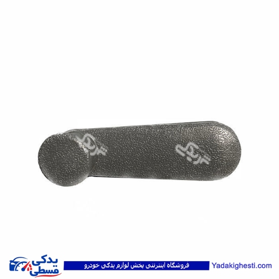پراید دستگیره شیشه بالابر تیبا جدید پایه بلند  90062