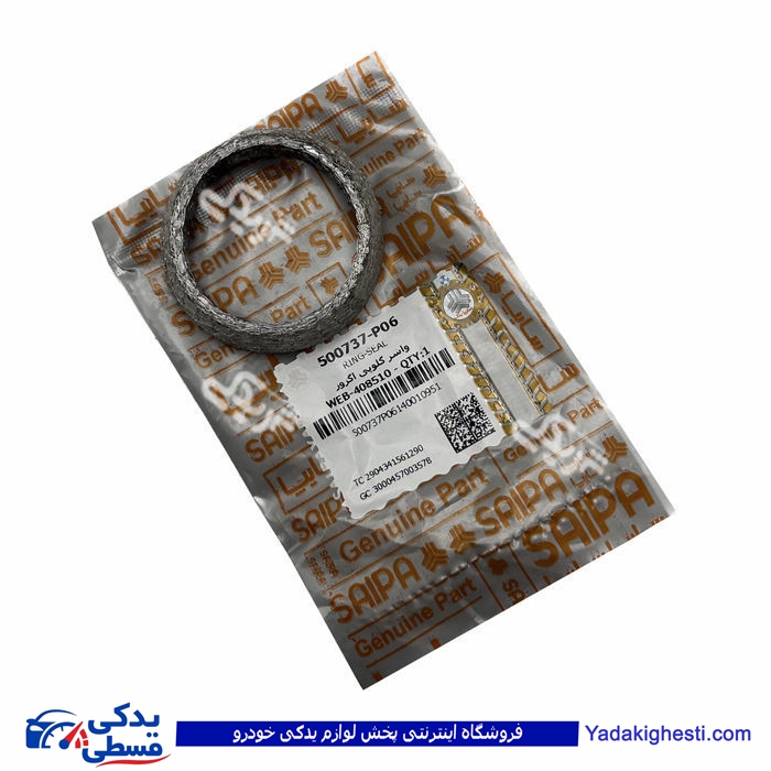 پراید واشر گلوئی توری دار سیمی گرد سایپا ( عمده ) 500737P06