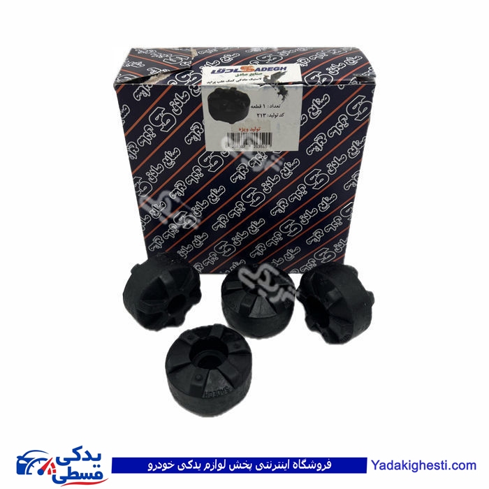 پراید لاستیک کمک مادگی (سر کمک)  صنایع صادق ( عمده ) 9000612009