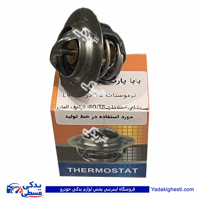 ترموستات ال 90  باباپارت 9000553972 L90