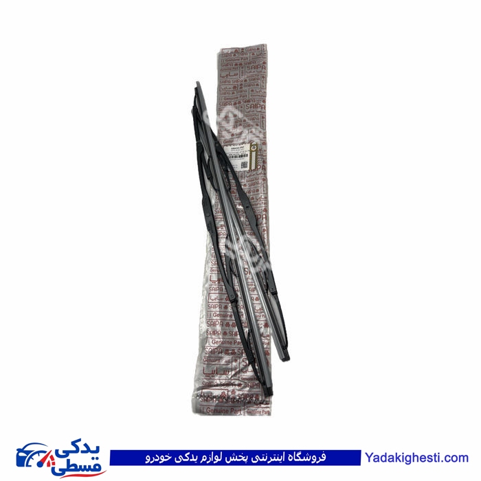 پراید تیغه برف پاکن عددی سایز 18 سایپا یدک ( عمده ) 106433P97